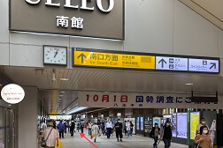 八王子オーパ店 アクセス 2：改札口に向かって右側、南口方面にお進み下さい。