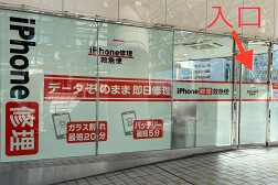 アトレ川越店 アクセス 8：こちらが当店となります。入口のドアよりお入りください。