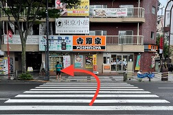 錦糸町駅前店 アクセス 4：そのまま進むと横断歩道があるので渡って左にお進みください。「吉野家」が目印