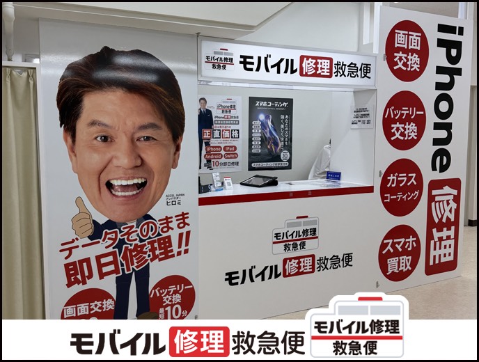 千葉駅前店 iPadの店舗イメージ