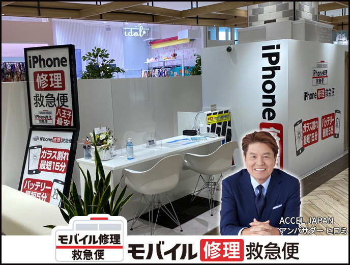 八王子オーパ店