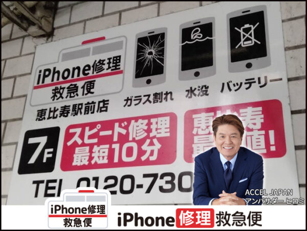 恵比寿駅前店【閉店】 の店舗外観写真