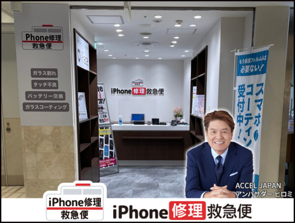 横浜ポルタ店（東口） Androidの店舗イメージ