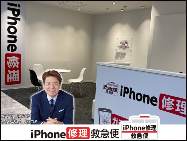 アトレ浦和店 Androidの店舗イメージ