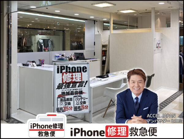 池袋西口地下街店 iPadの店舗イメージ