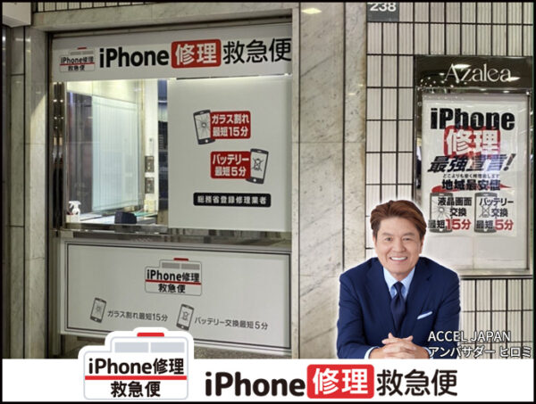 川崎アゼリア店 iPadの店舗イメージ