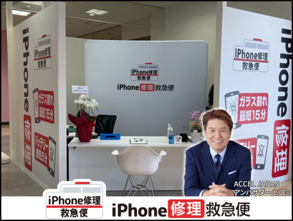 厚木 アミューあつぎ店 iPadの店舗イメージ