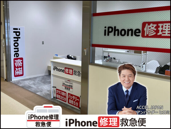 ルミネ大宮店 iPadの店舗イメージ