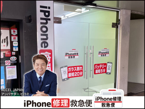 名古屋 金山駅前店 iPadの店舗イメージ