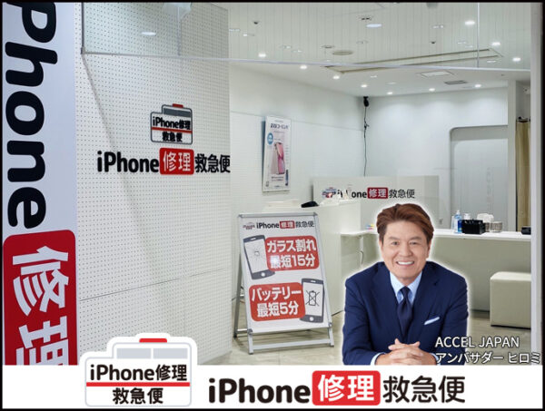 アミュエスト博多店 Androidの店舗イメージ