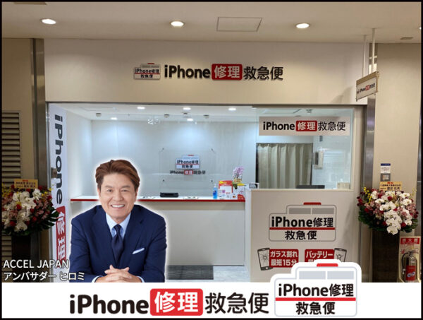 東京駅ヤエチカ店 iPadの店舗イメージ