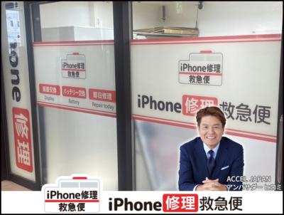 京都駅八条口店 Androidの店舗イメージ