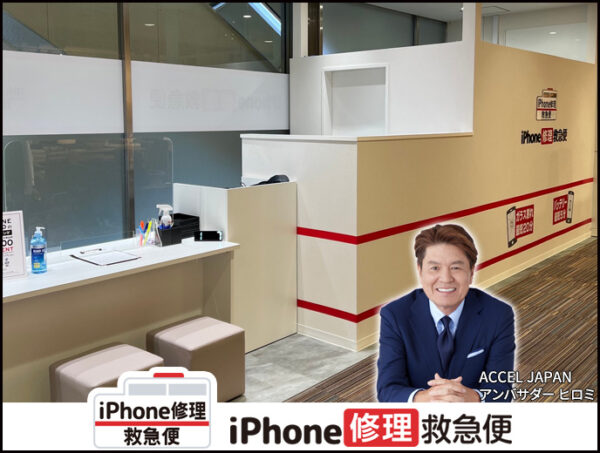 ルミネ北千住店 Androidの店舗イメージ