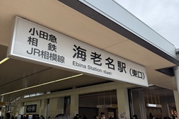 海老名マルイ店 アクセス 1：海老名駅東口デッキからご案内します。