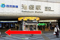 池袋東口店 アクセス 2：正面から見た際は矢印の方向へ進みます。
