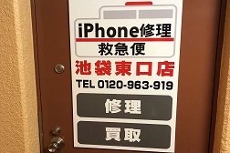 池袋東口店 アクセス 7：エレベーターが開いたら真正面が当店となります。そのままお入りください。