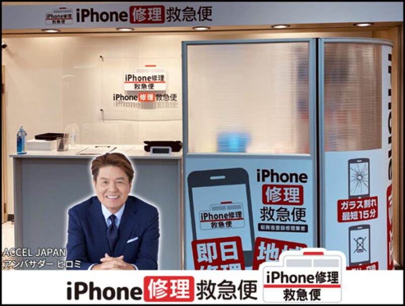 有楽町交通会館店 Androidの店舗イメージ