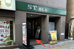 町田店 アクセス 6：ビルの入り口です。エレベーターで3Fまでお上がりください。