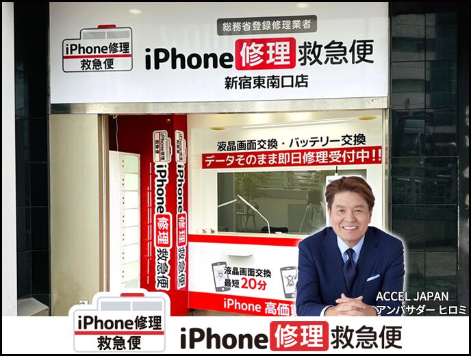 新宿東南口店 Androidの店舗イメージ