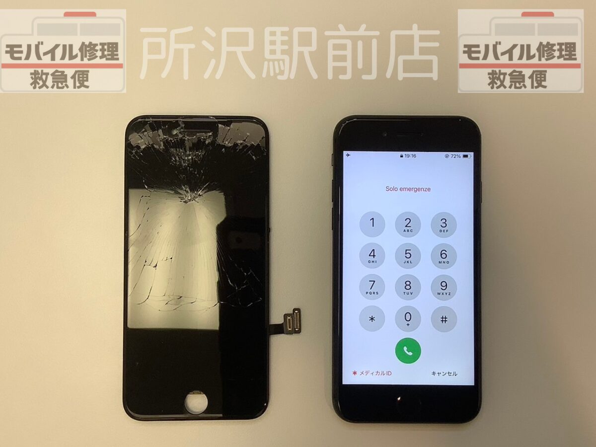 iPhone修理なら【モバイル修理 救急便】へ
