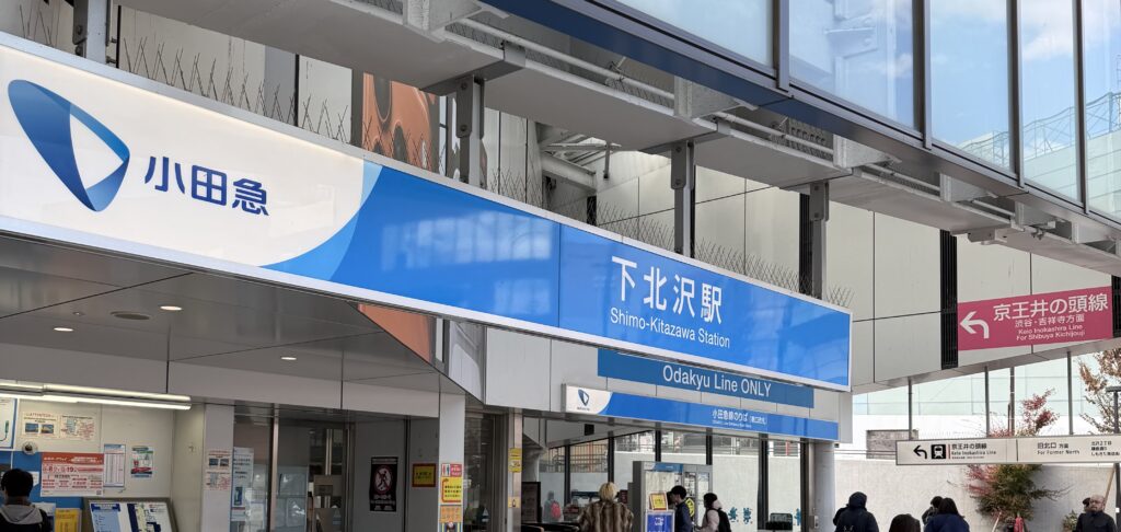 iPhone修理救急便 下北沢店 （下北沢駅 徒歩1分 近く） の店舗外観写真