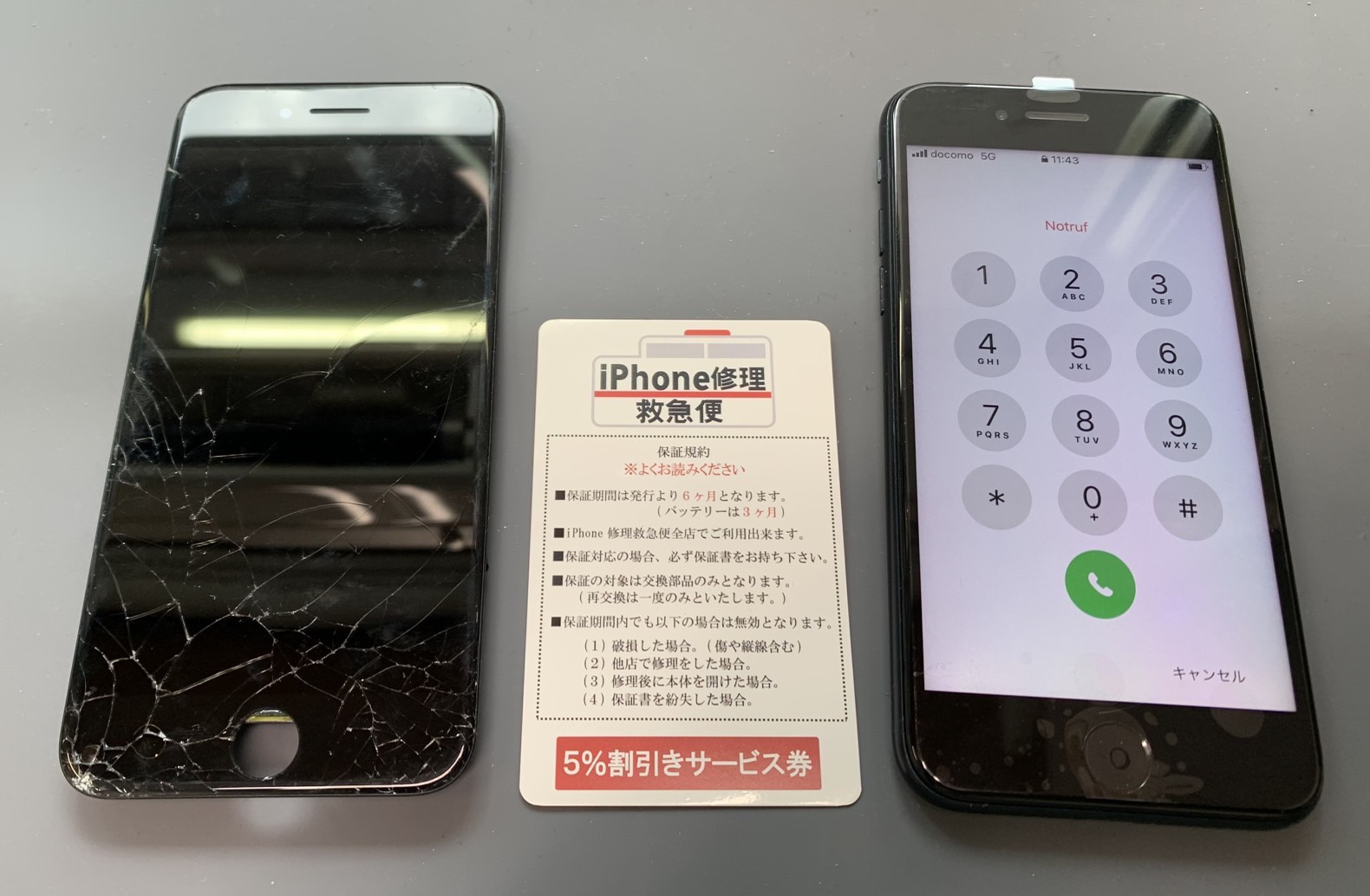 iPhone修理なら【モバイル修理 救急便】へ