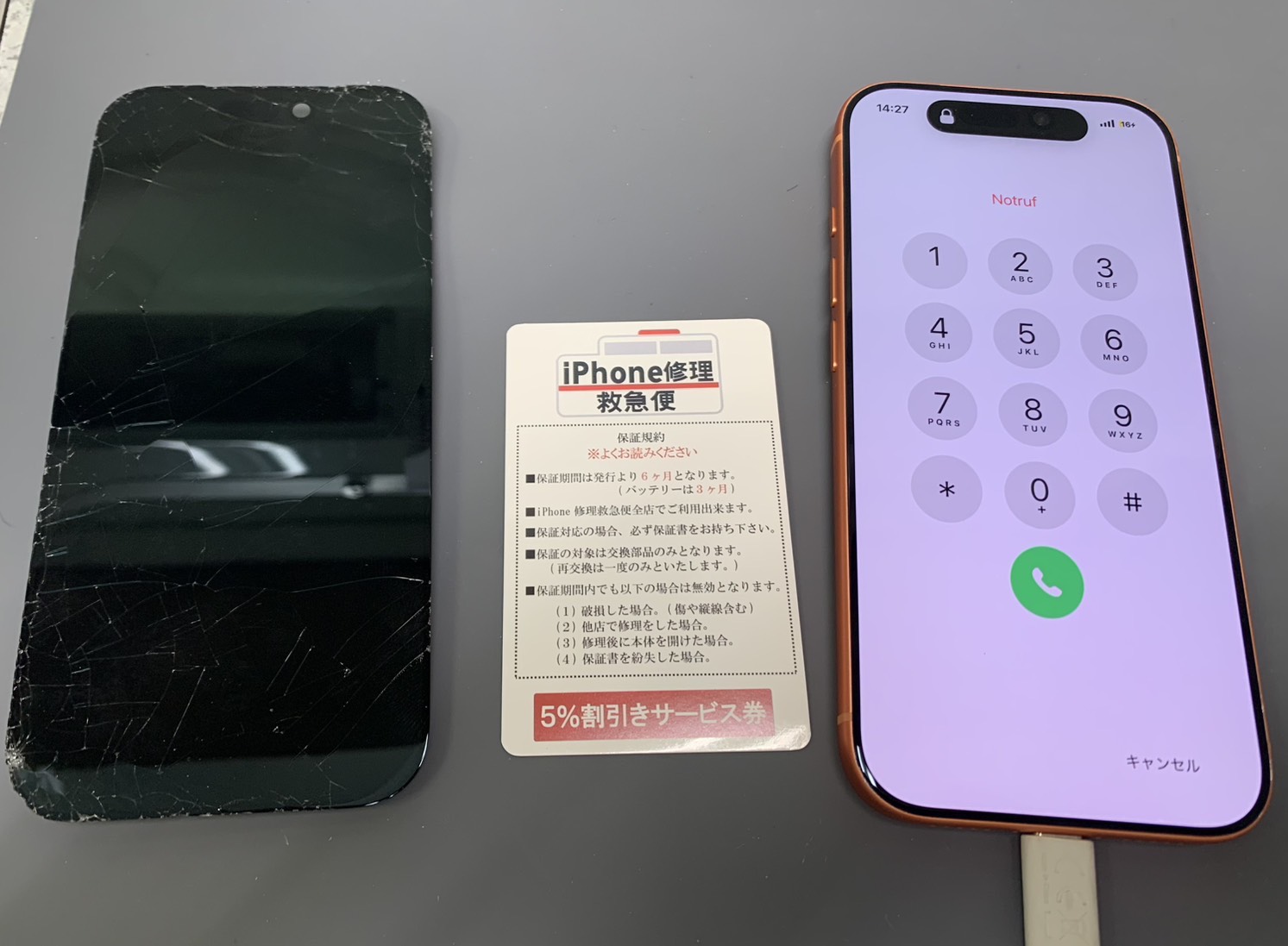 iPhone修理なら【モバイル修理 救急便】へ