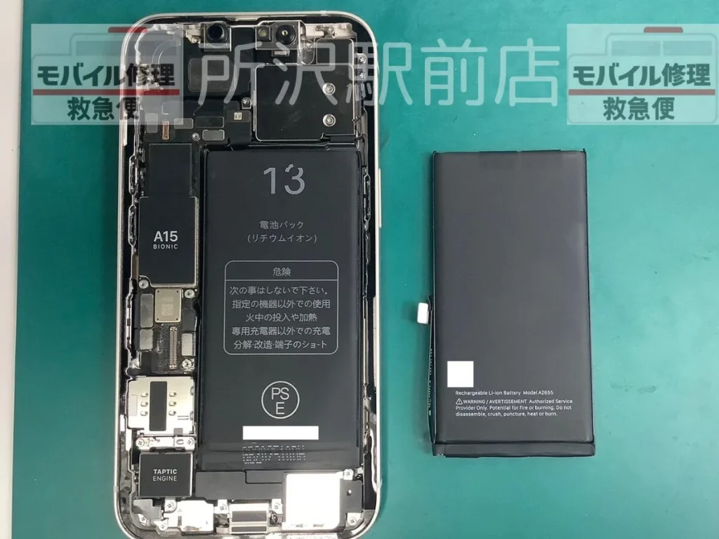 iPhone13　バッテリー交換