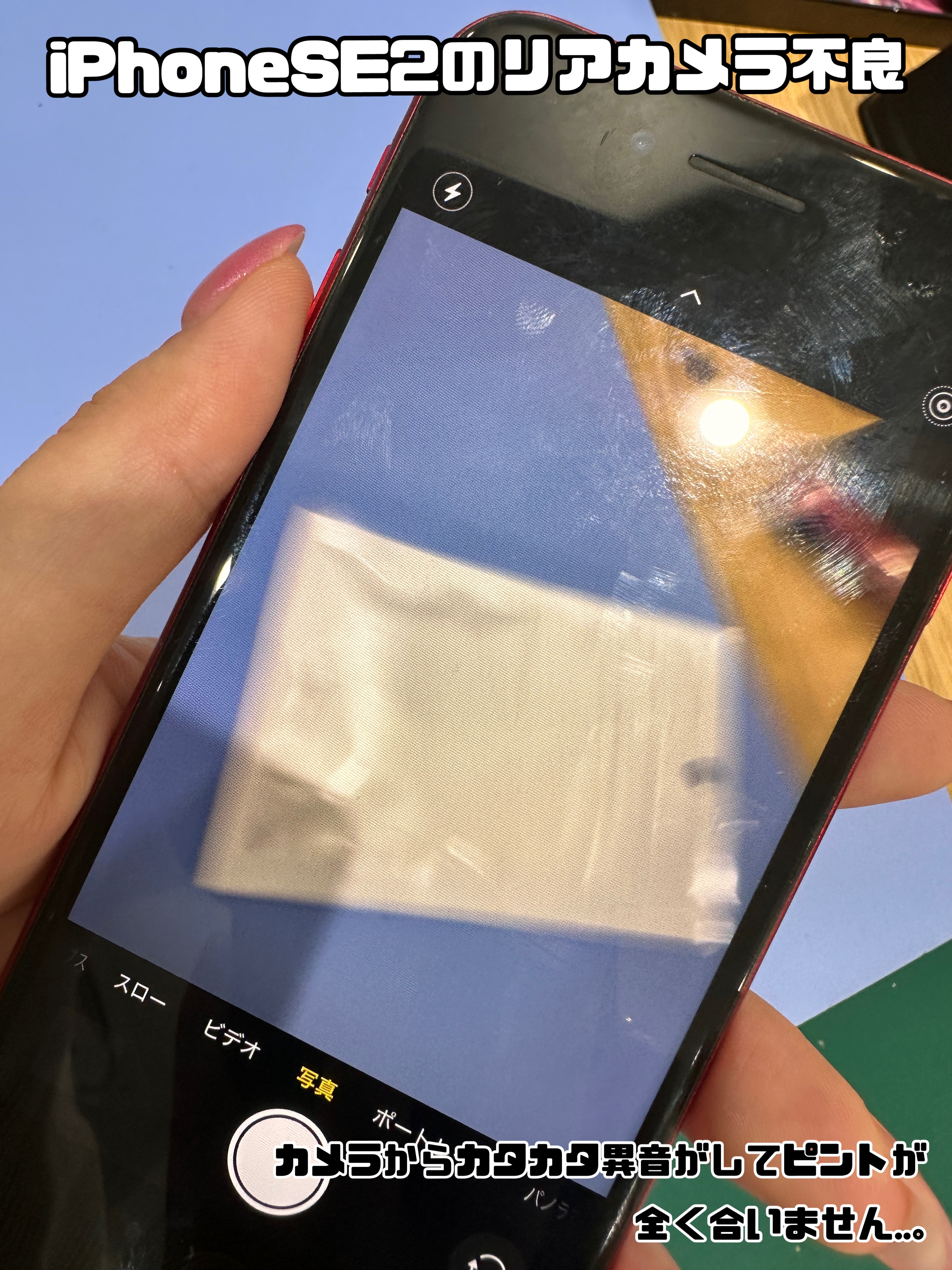 iPhone修理なら【モバイル修理 救急便】へ