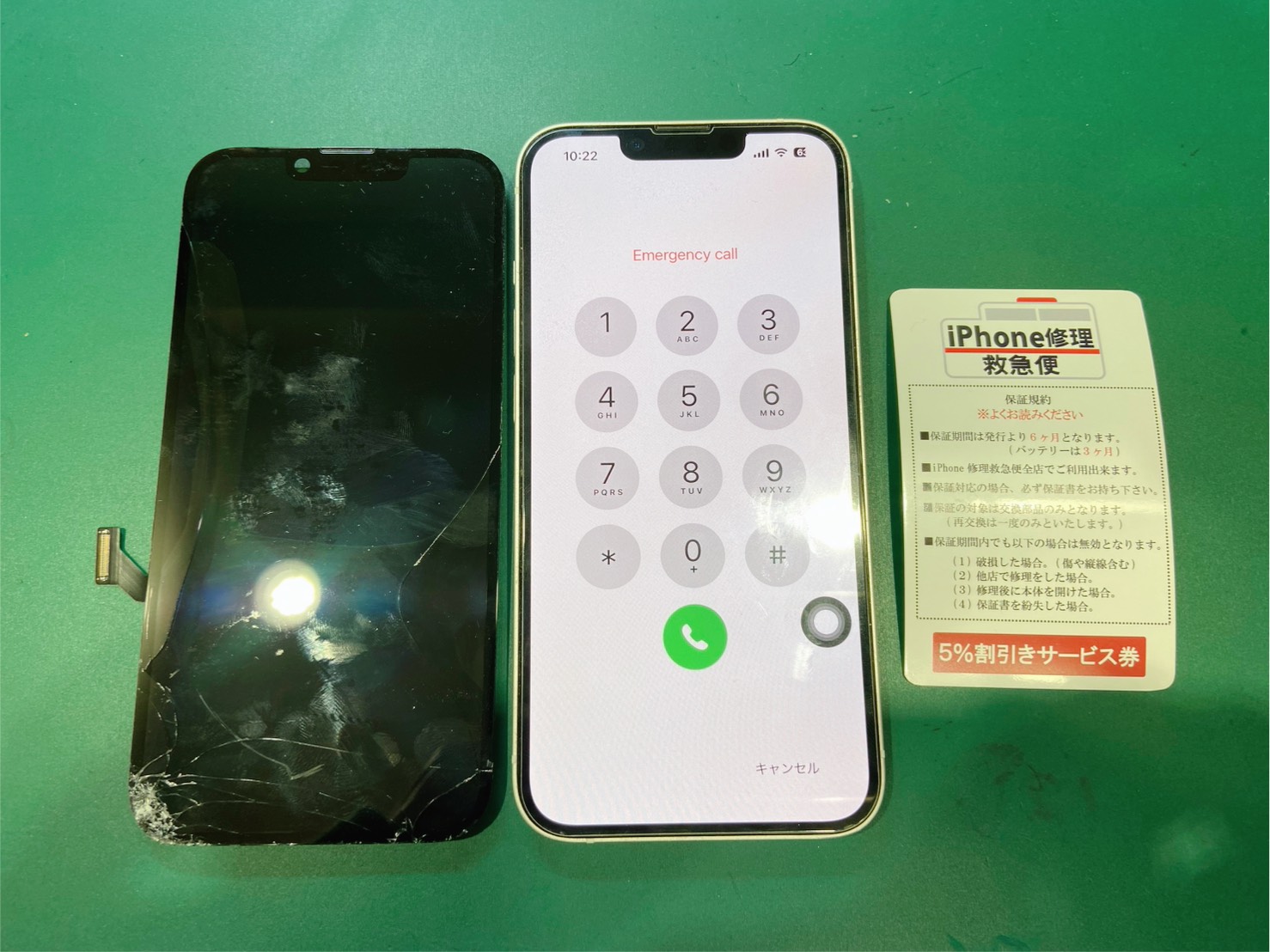 iPhone修理なら【モバイル修理 救急便】へ