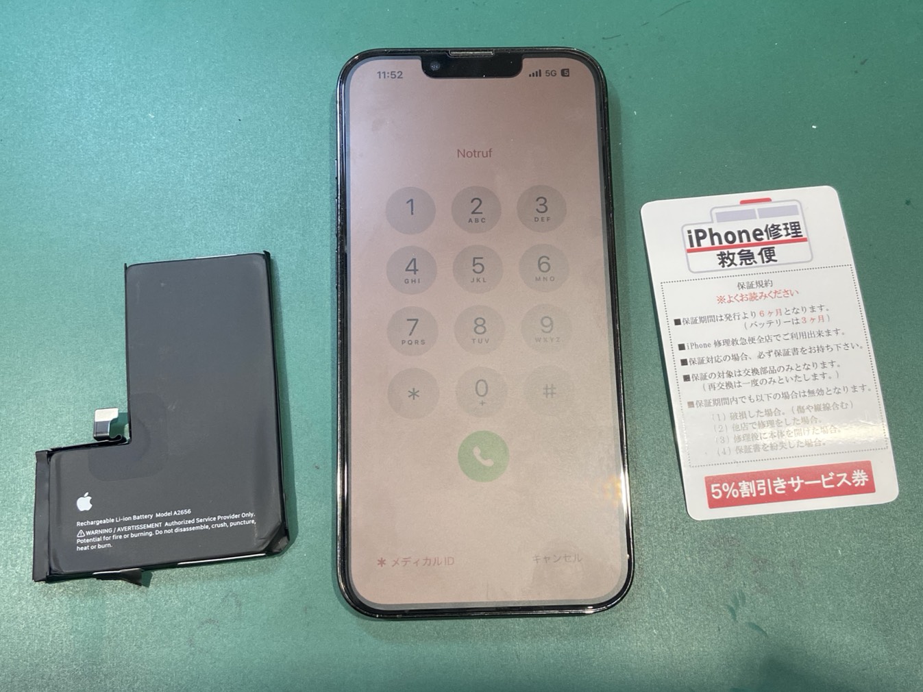 iPhone修理なら【モバイル修理 救急便】へ