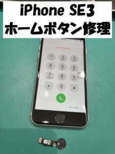 iPhone修理なら【モバイル修理 救急便】へ