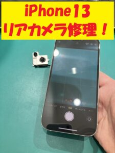 iPhone修理なら【モバイル修理 救急便】へ