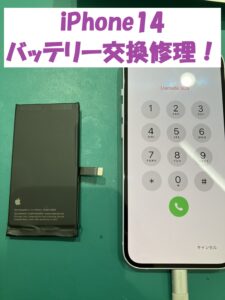 iPhone修理なら【モバイル修理 救急便】へ