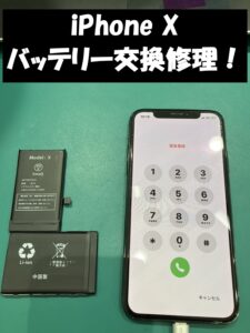 iPhone修理なら【モバイル修理 救急便】へ
