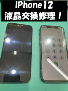iPhone修理なら【モバイル修理 救急便】へ