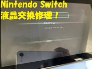 iPhone修理なら【モバイル修理 救急便】へ