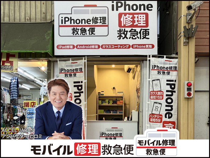 新小岩駅前店