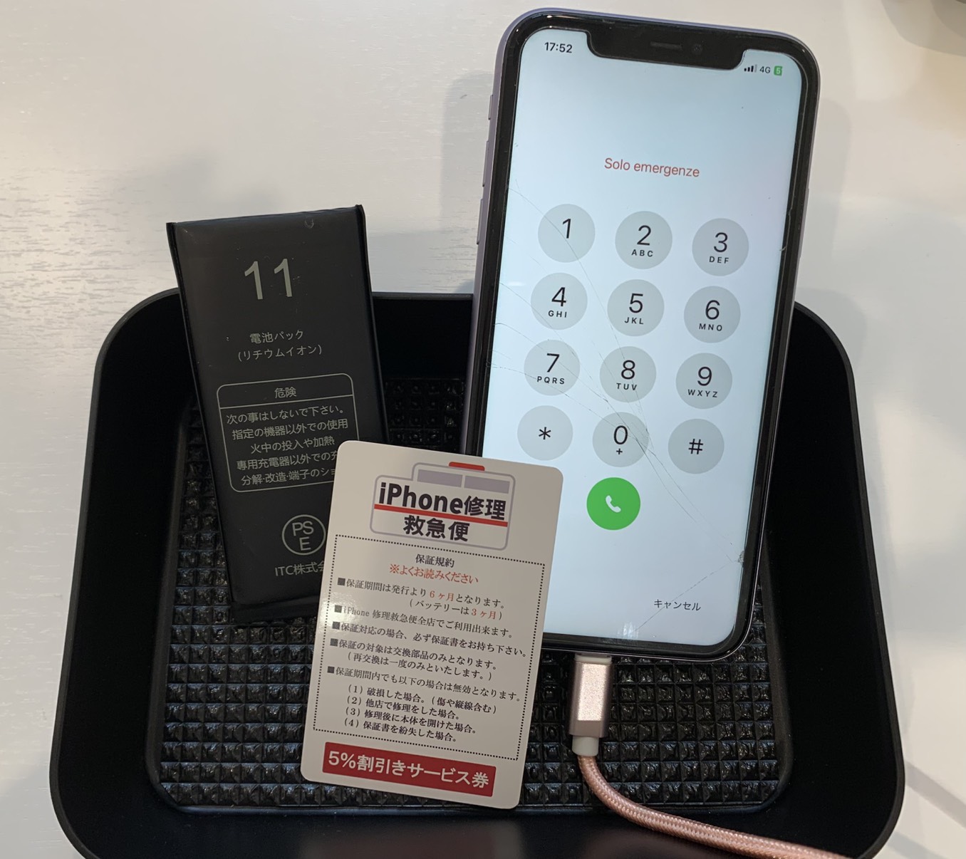 iPhone修理なら【モバイル修理 救急便】へ