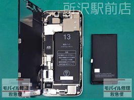 所沢でiPhone13バッテリー交換/iphone-battery-replacement-tokorozawa