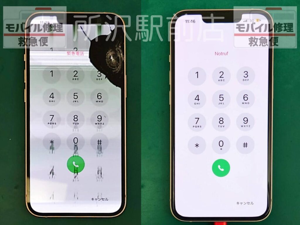 所沢で行ったiPhone画面修理のビフォーアフター