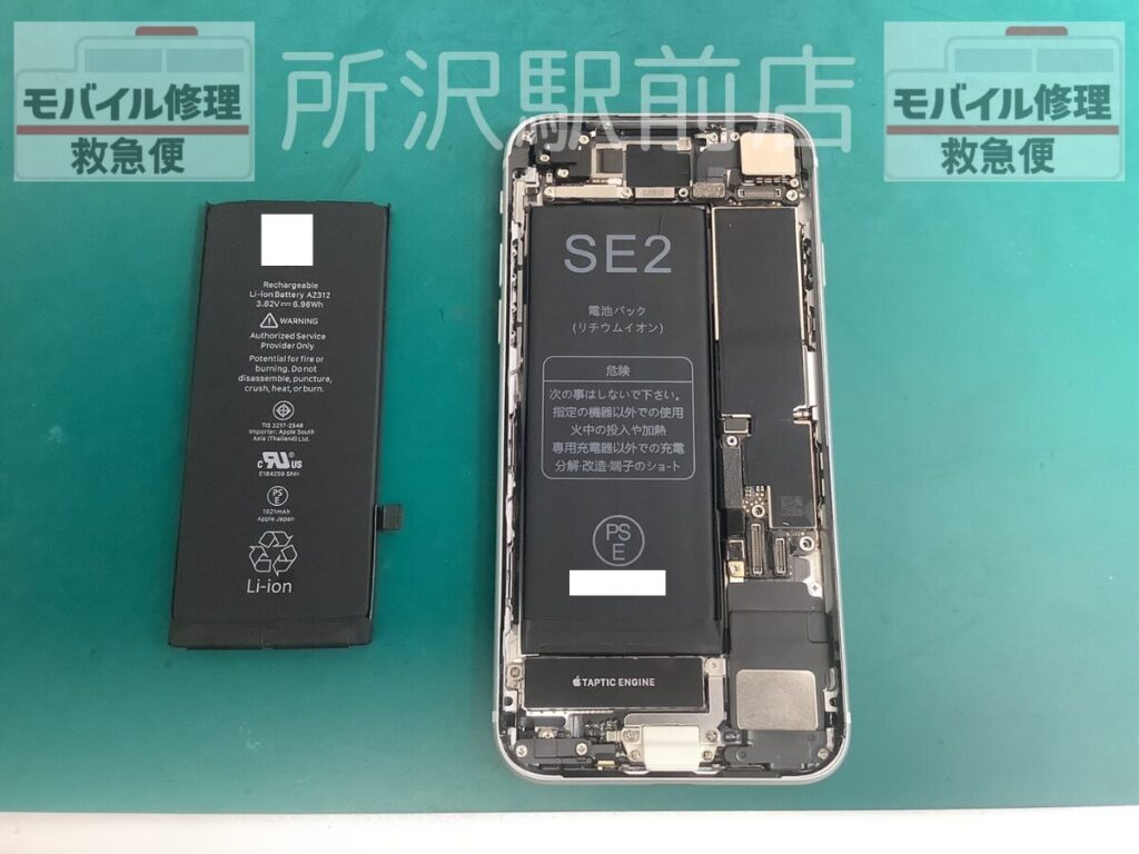 所沢で行ったバッテリー交換のビフォーアフター