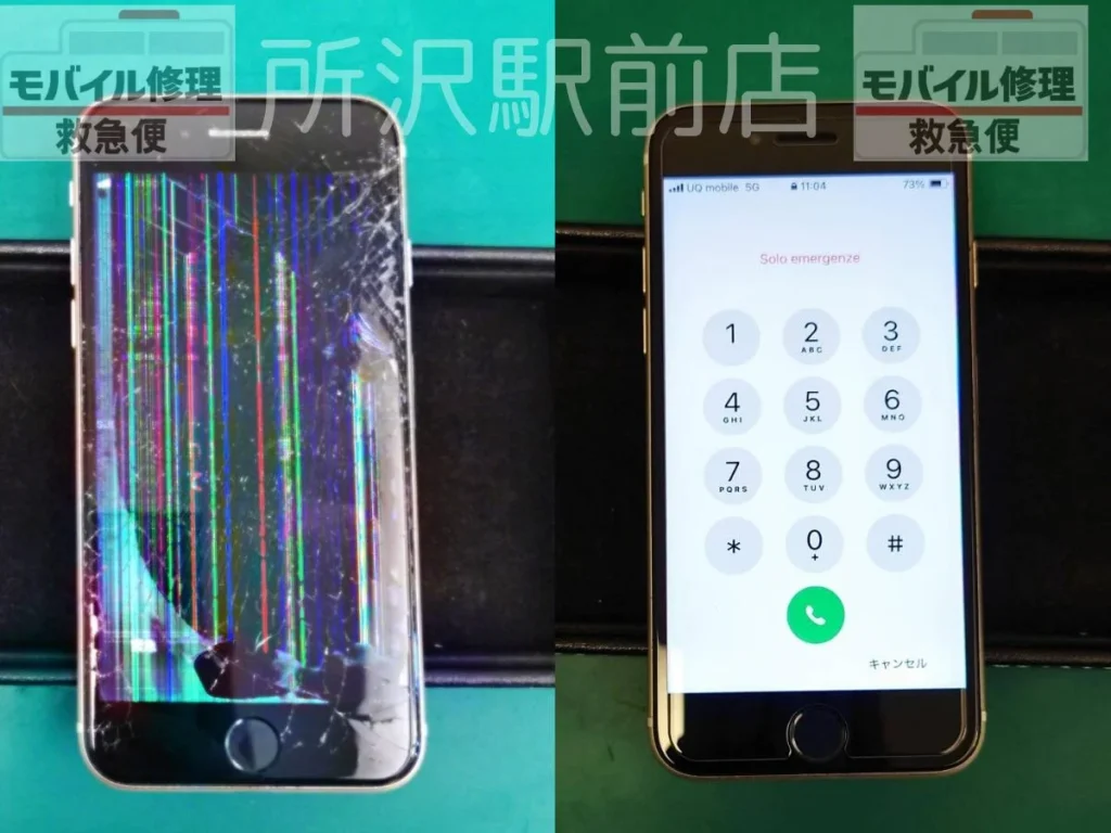 iPhoneSE3画面交換