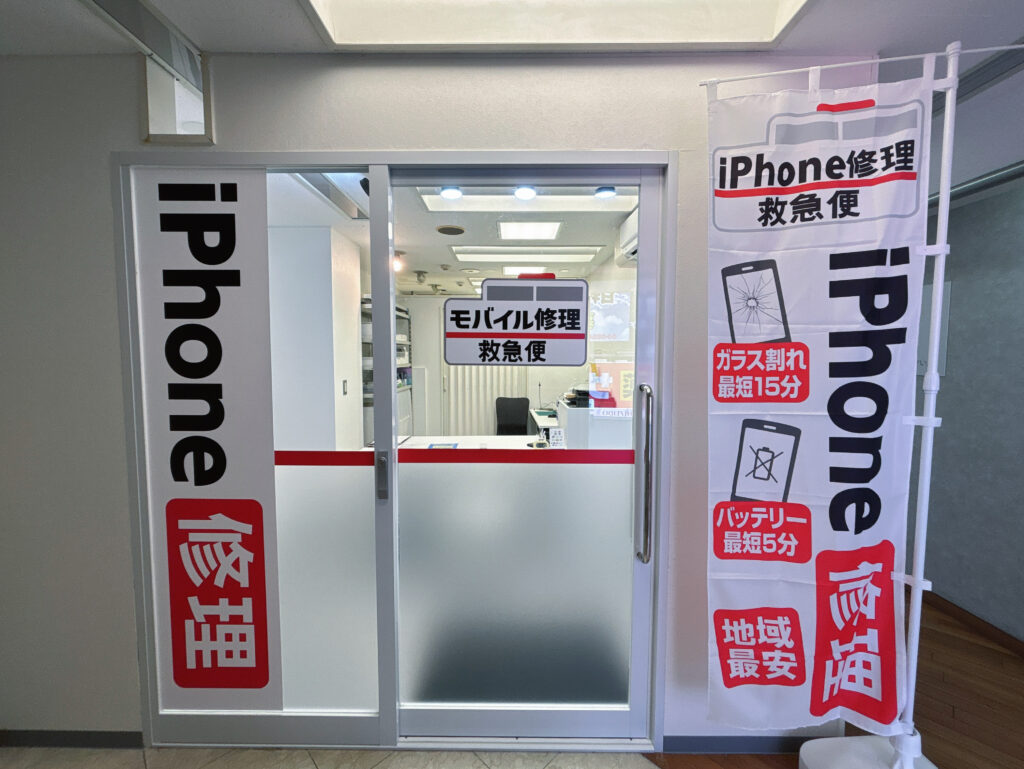 モバイル修理救急便 所沢駅前店 店舗入り口/mobile-qq-tokorozawa-store-entranc/