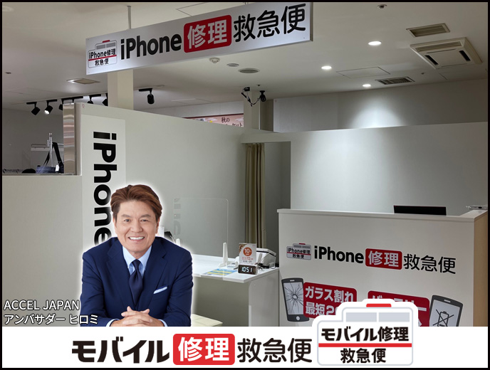 マルイファミリー溝口店