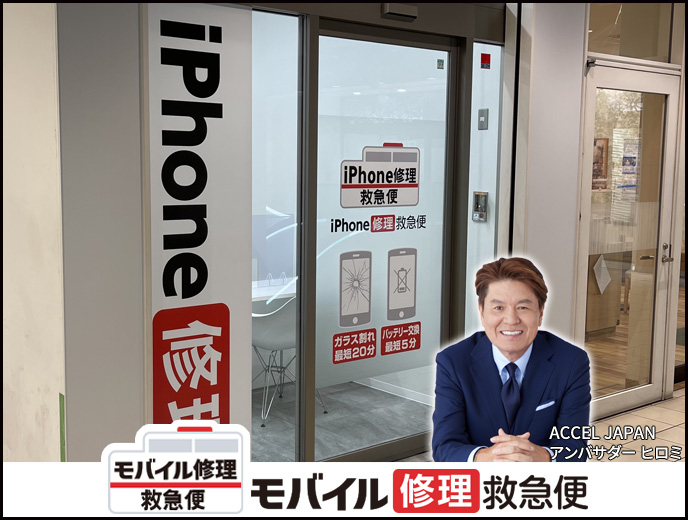 戸塚トツカーナ店