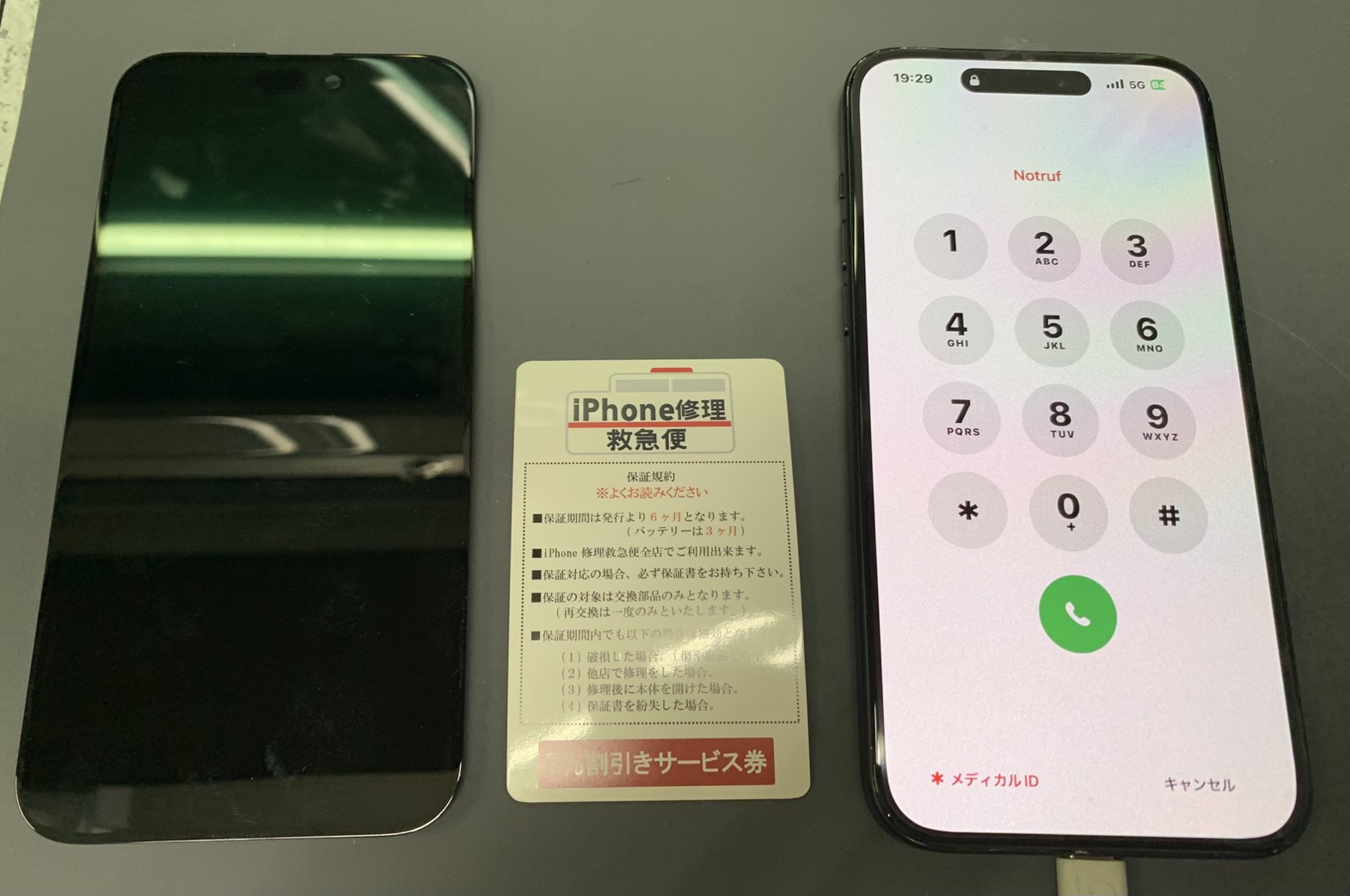 iPhone修理なら【モバイル修理 救急便】へ