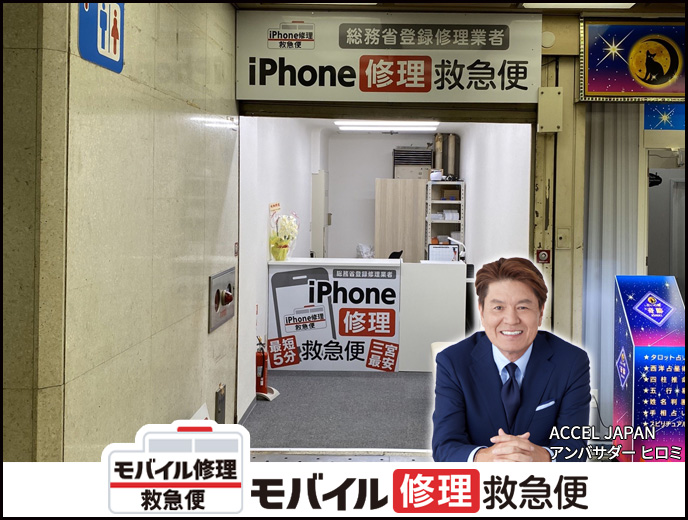 神戸三宮さんプラザ店