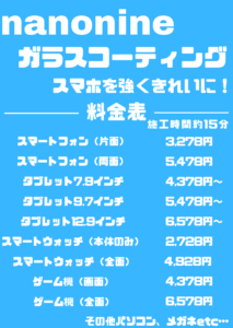 iPhone修理なら【モバイル修理 救急便】へ