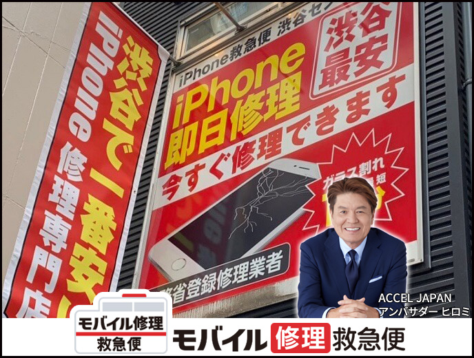 渋谷センター街店